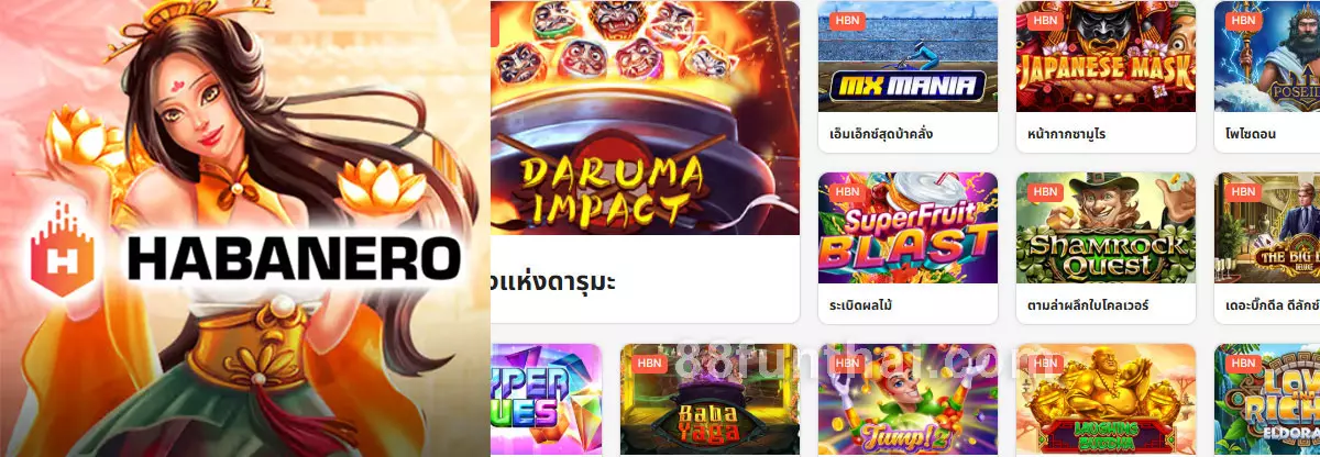 HABANERO ที่ FUN88 ที่ควรรู้