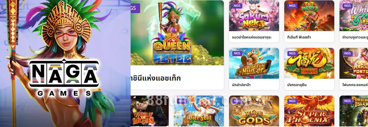 NAGA สล็อตออนไลน์ที่ FUN88