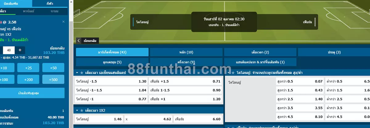 รายการเดิมพันกีฬายอดนิยมบน SBO SPORTS