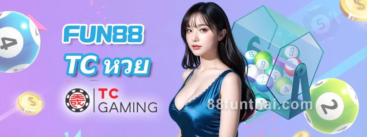 FUN88 TC หวย