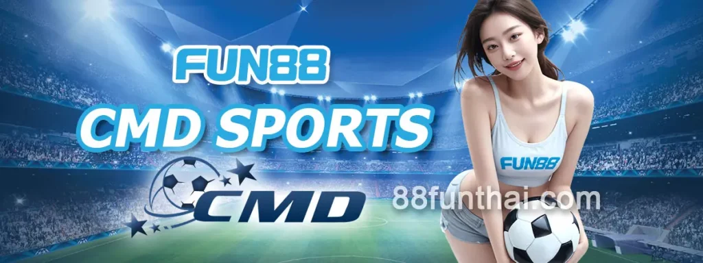 FUN88 ไทย CMD SPORTS